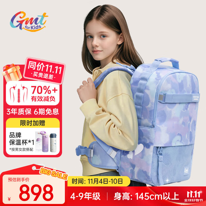 Gmt for kids 书包初高中生大容量护脊减负背包5-9年级女Trend max紫色含腰带 716