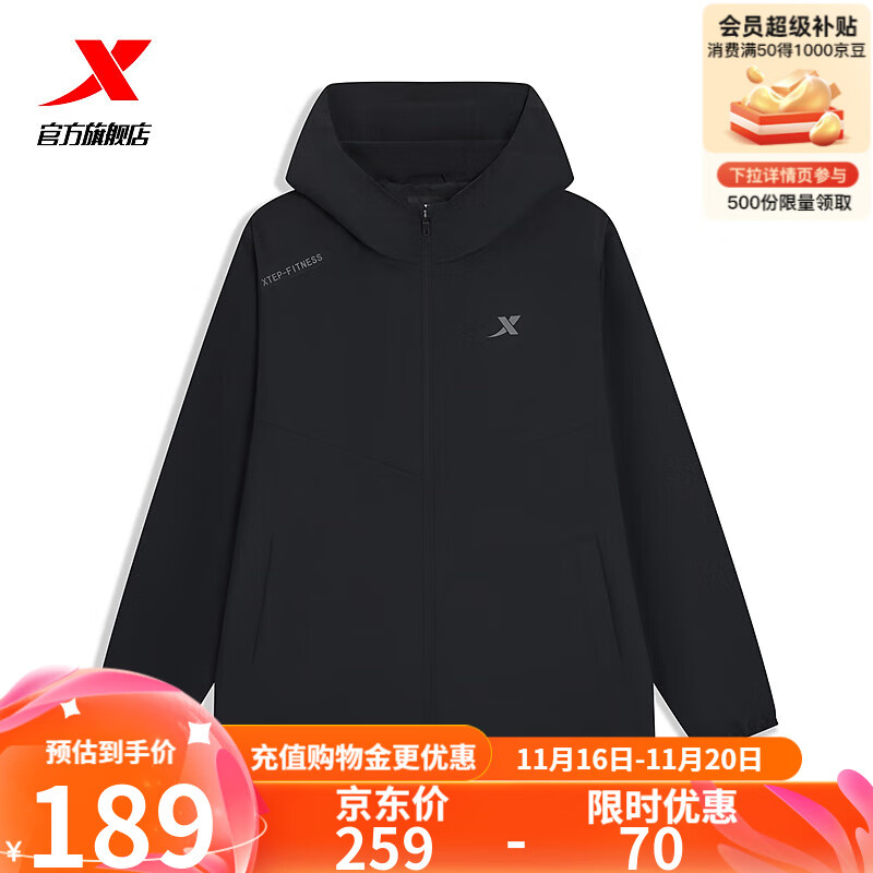 XTEP 特步 户外双层风衣 正黑色 129.5元（需用券）