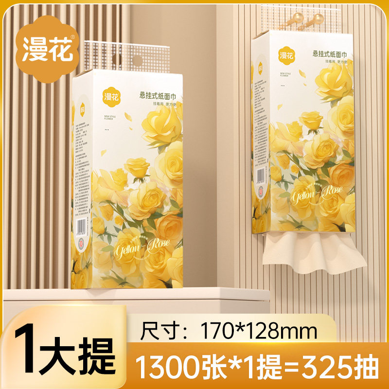 移动端：绿劲 抽纸 4层1300抽1包(无印花) 5.01元（淘金币可抵0.08元起）
