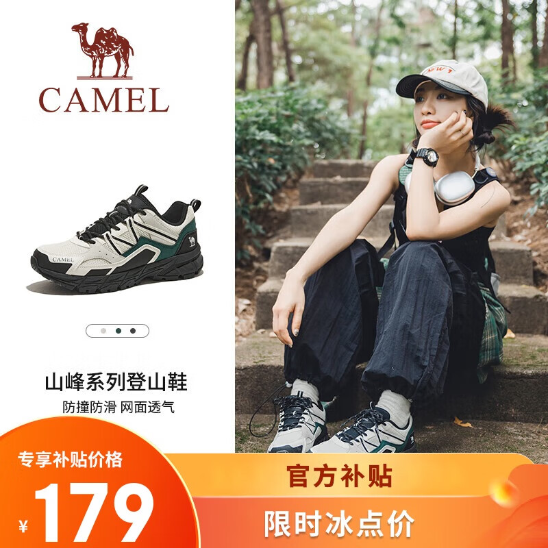 CAMEL 骆驼 登山鞋防泼水轻便户外运动鞋款专业徒步鞋F23A097029 ￥170.05