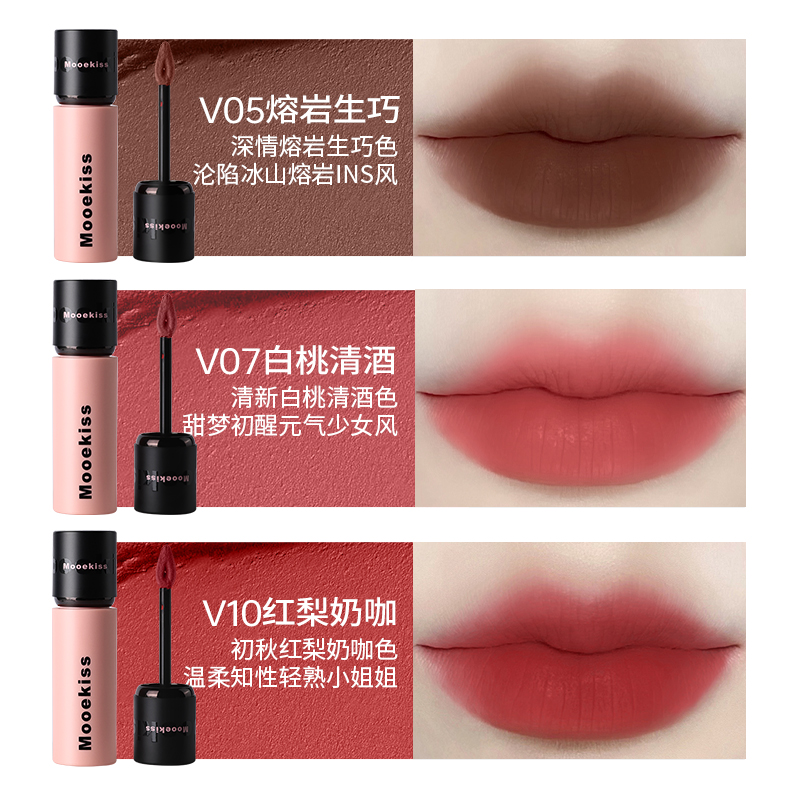 MOOEKISS 木柯诗 唇泥唇霜口红唇釉v09秋冬素颜女v12不掉色雾面哑光 39元（需买