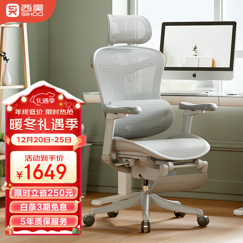 SIHOO 西昊 Doro C100人体工学椅 1649元