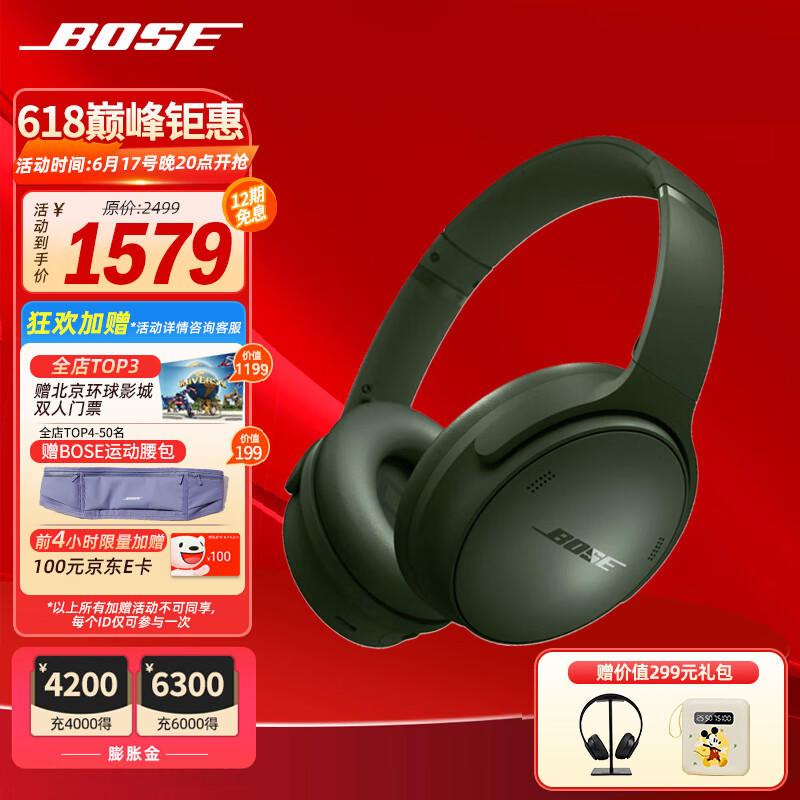 BOSE 博士 Quiet Comfort45升级款蓝牙耳机头戴式降噪蓝牙bose qc45二代 主动消噪bos