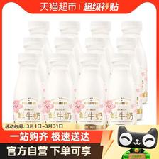 88VIP：每日鲜语 原生高品质鲜牛奶250ml*12瓶低温高钙巴氏杀菌顺丰包邮 52.15