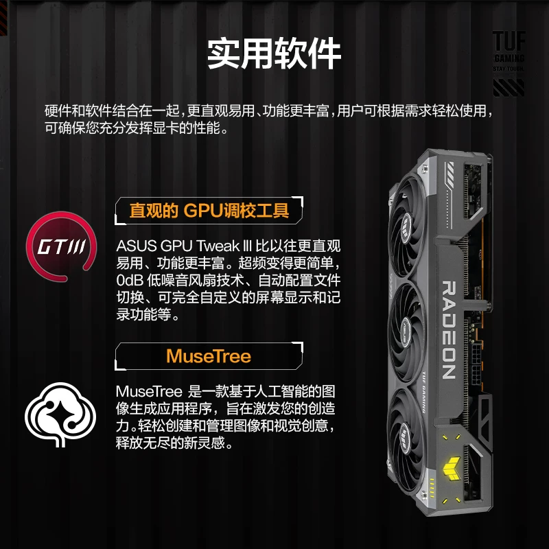 ROG TUF RX9060XT/9070XT O16G GAMING/Prime华硕台式电脑diy电竞游戏显卡支持2K显示器 2699元 - 线报酷