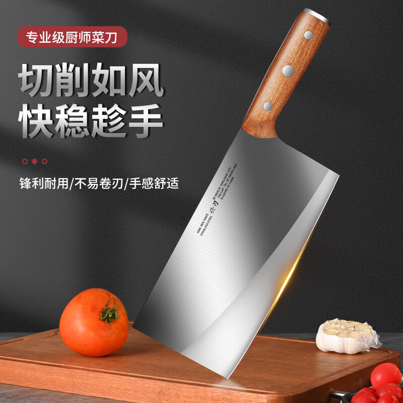 兴刃 菜刀刀具 家用专业厨师刀厨房专用锋利切片刀不锈钢切肉刀 49.9元