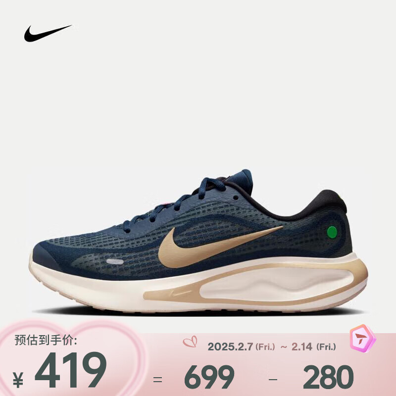 NIKE 耐克 JOURNEY RUN 男子公路跑步鞋 情人节礼物 FN0228-403 43 419.4元