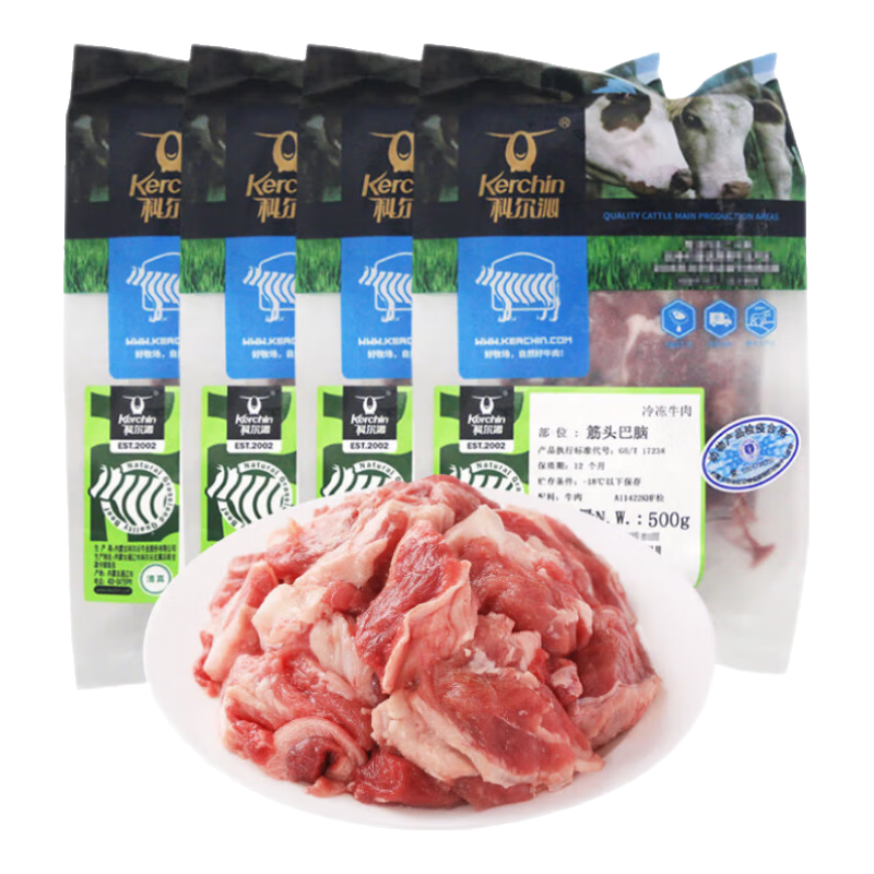科尔沁 国产原切筋头巴脑净重4斤 炖煮食材 生鲜牛肉 69.2元