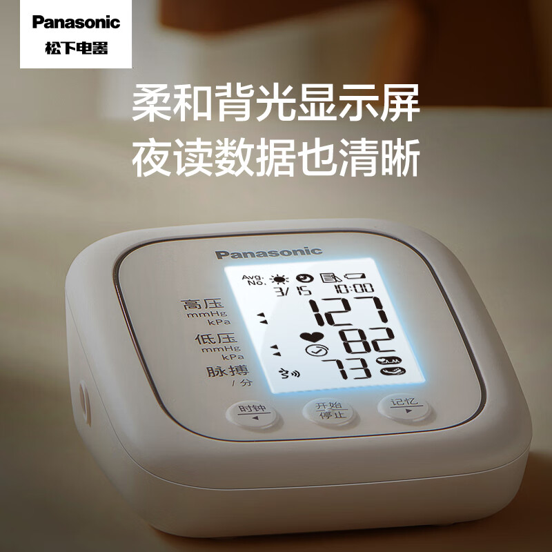 松下 Panasonic 电子血压计家用上臂式 BU200 107.8元（需用券）