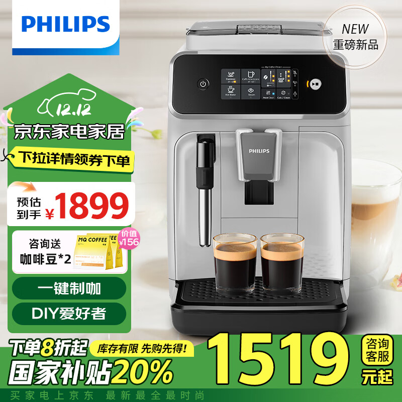 PHILIPS 飞利浦 EP1221/62 全自动咖啡机 灰色 ￥1511.6