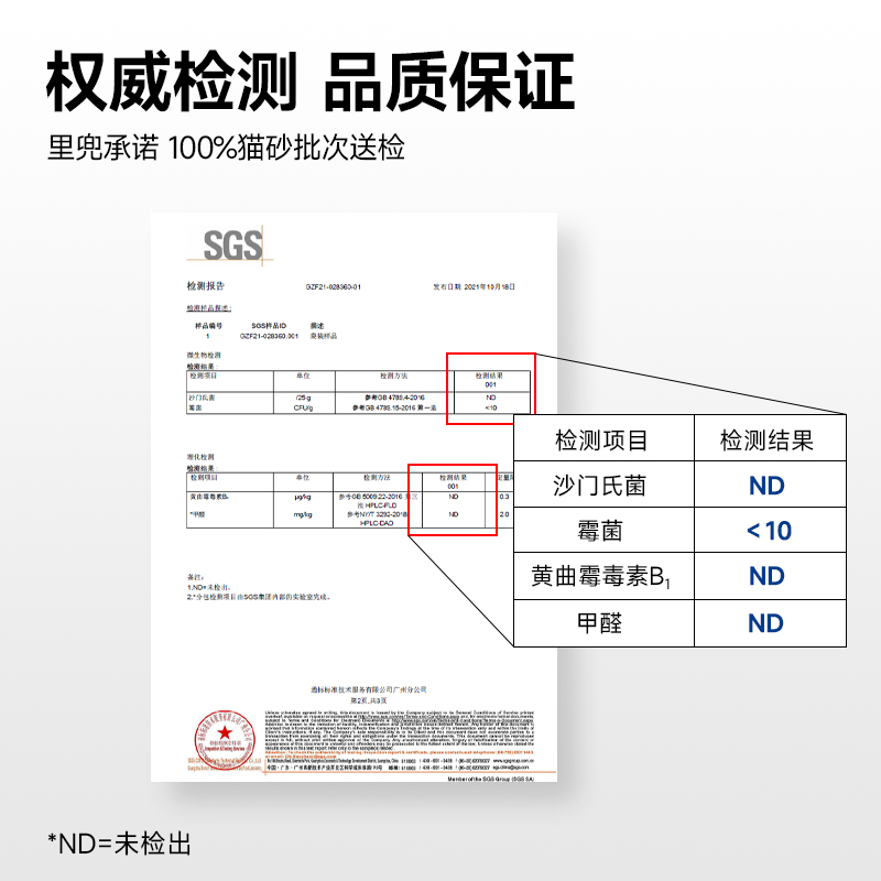 LORDE 里兜 豆腐膨润土混合猫沙10kg除臭易结团低粉尘 63.56元