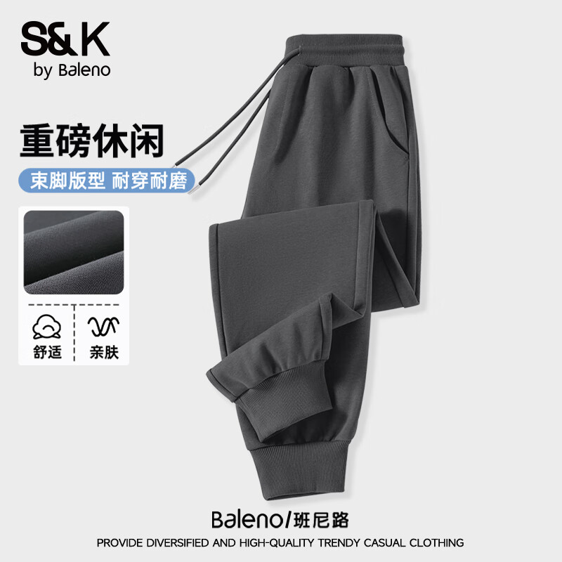 Baleno 男款重磅华棉柔软亲肤透气吸湿加厚保暖束脚裤（多款可选） 42.12元（
