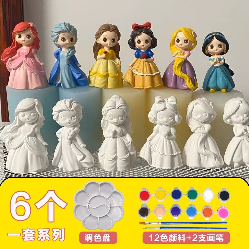 尚美贝贝 石膏娃娃涂色儿童手工diy制作彩绘玩具男女孩3-6生日礼物公主系列 5.91元 - 86线报