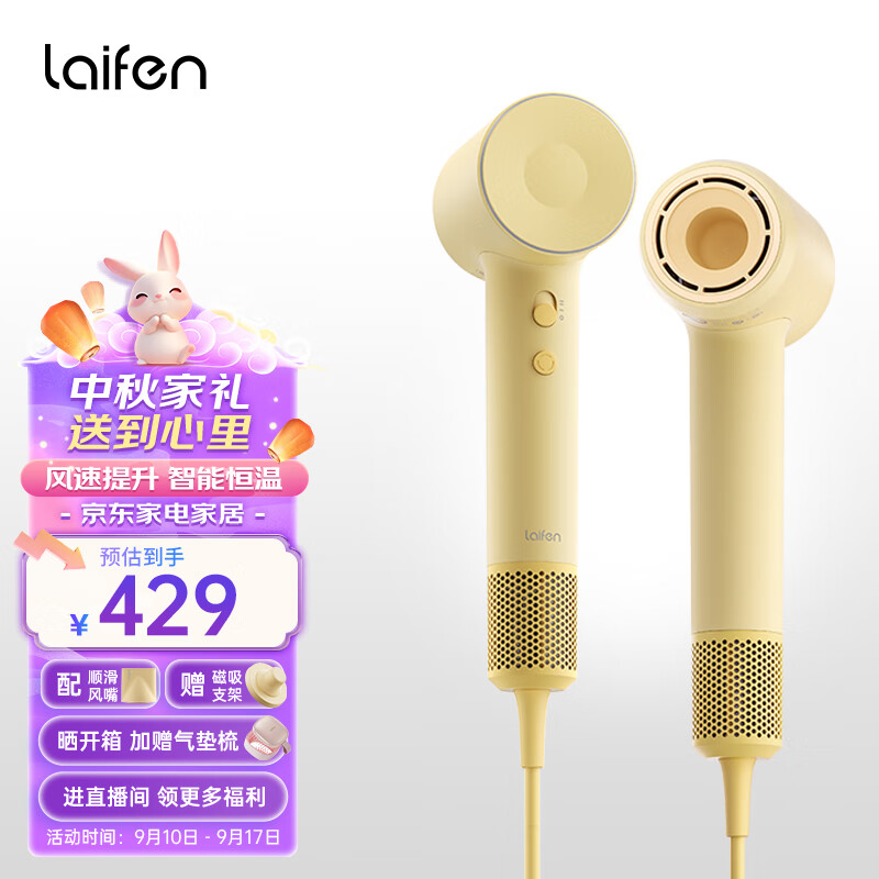 laifen 徕芬 SE 2 高速吹风机 黄色 ￥429