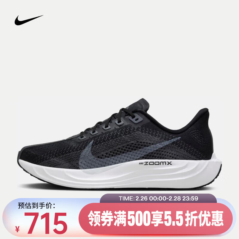 NIKE 耐克 Pegasus Plus 男款跑步鞋 FQ7262-002 626.81元