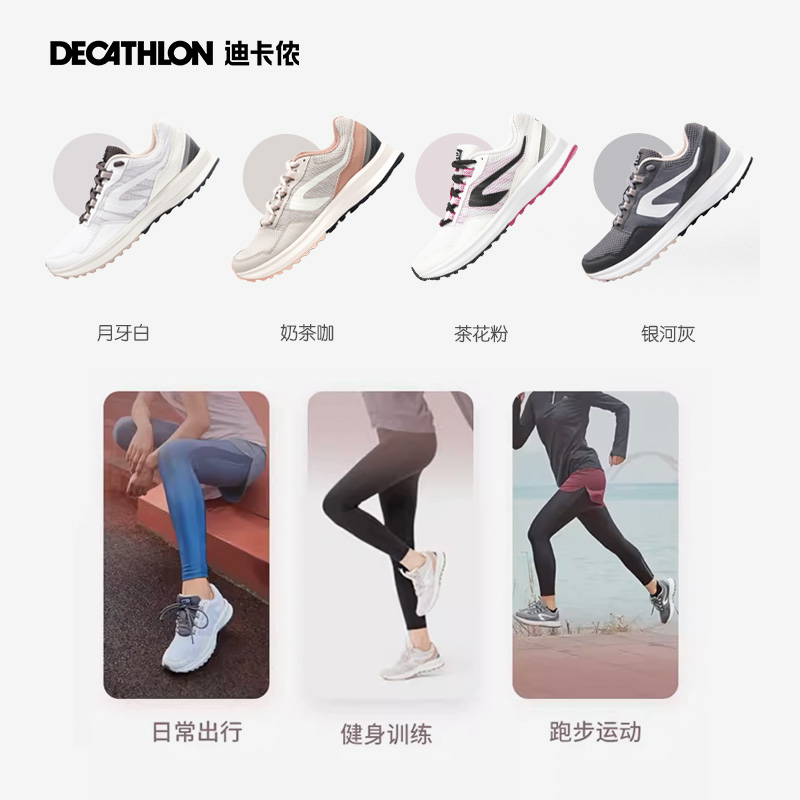 DECATHLON 迪卡侬 Kalenji系列 Run Active 女子跑鞋 8572326 179.9元（需用券）