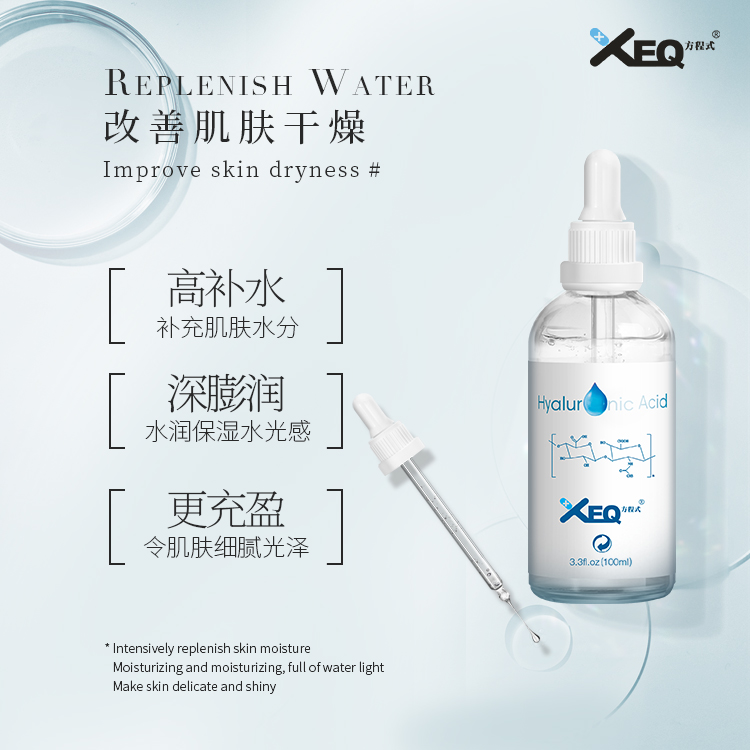 德沃XEQ方程式三重玻尿酸精华液补水保湿舒缓肌肤精华面部护肤品 88元（需
