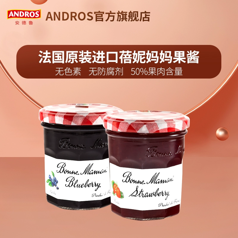 ANDROS 安德鲁 草莓果酱 225g+野生蓝莓果酱 225g ￥19.9