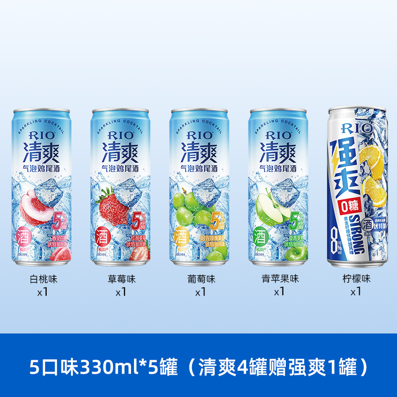 88VIP：RIO 锐澳 清爽+强爽 330ml*5罐 23.75元