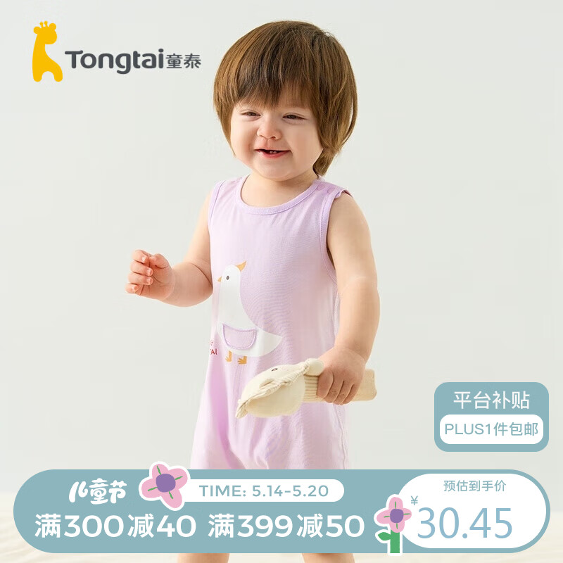 Tongtai 童泰 夏季1-18个月男女婴儿宝宝连体衣 TS31J469 紫色 73cm 35元