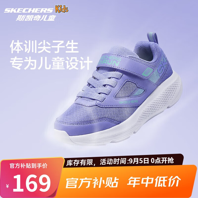 移动端、京东百亿补贴：SKECHERS 斯凯奇 商场同款儿童女童网面休闲鞋中大童