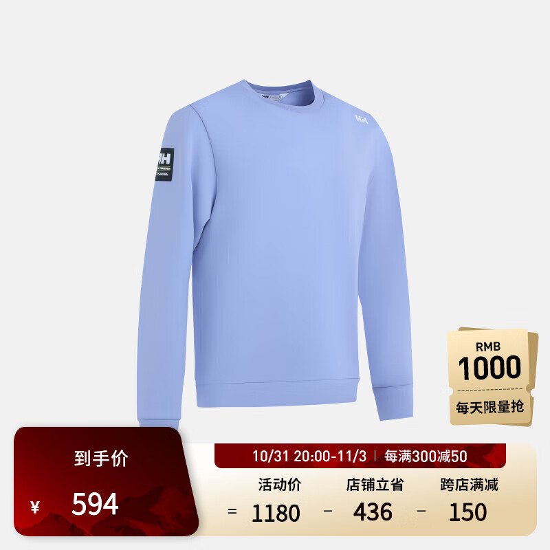 HELLY HANSEN, HH HELLY HANSEN H/H Offshore系列男士针织卫衣 743.4元