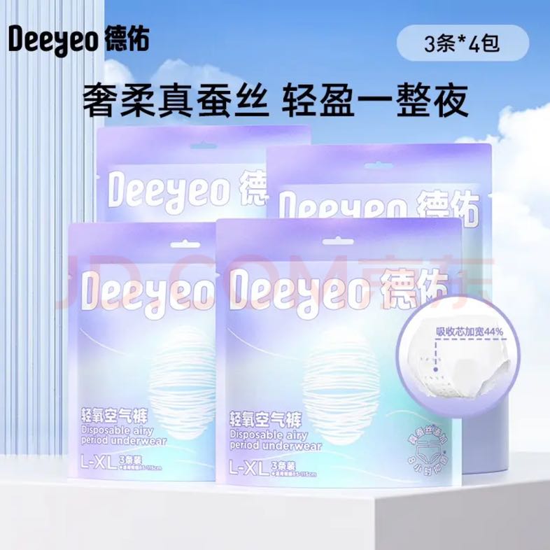 德佑 防漏 女士安心裤 季度用量 L-XL 17.9元（需用券）