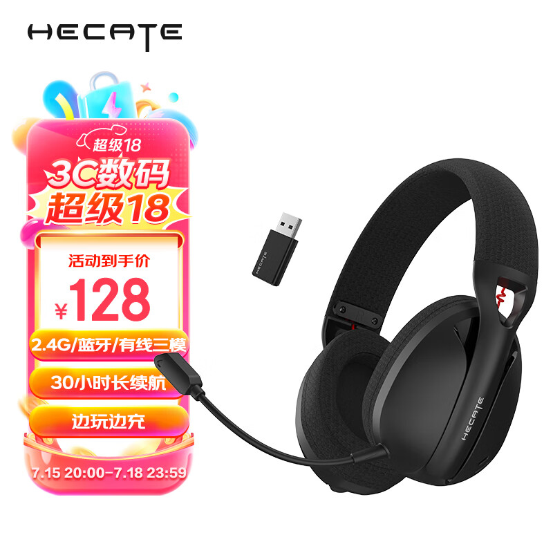 EDIFIER 漫步者 HECATE G1S雷霆版 耳罩式三模游戏耳机 黑色 127.36元