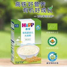 HiPP 喜宝 米粉宝宝辅食有机原味大米粉200g米糊婴儿大米粉 24年5月到期 9.79元