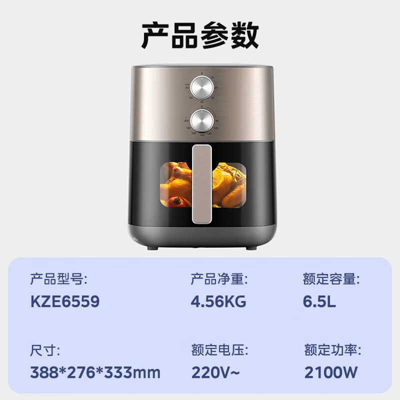 美的 空气炸锅不用翻面6.5升大容量上下双热源透明可视家用多功能煎炸锅电