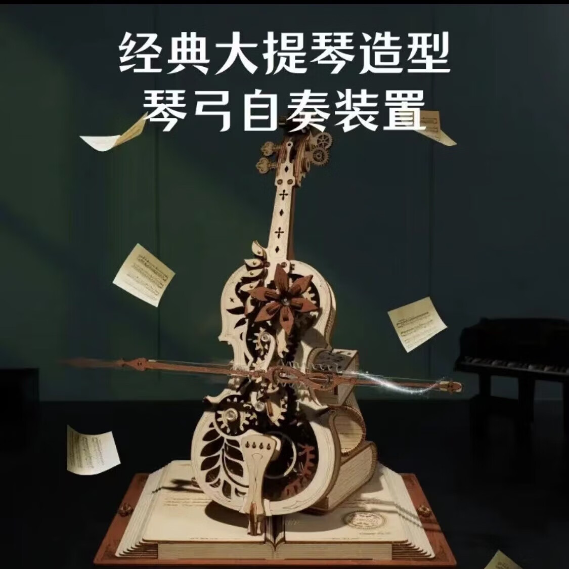 ROKR 八音盒机械音乐盒手工diy积木立体拼插玩具拼装模型木质拼图礼物 秘境