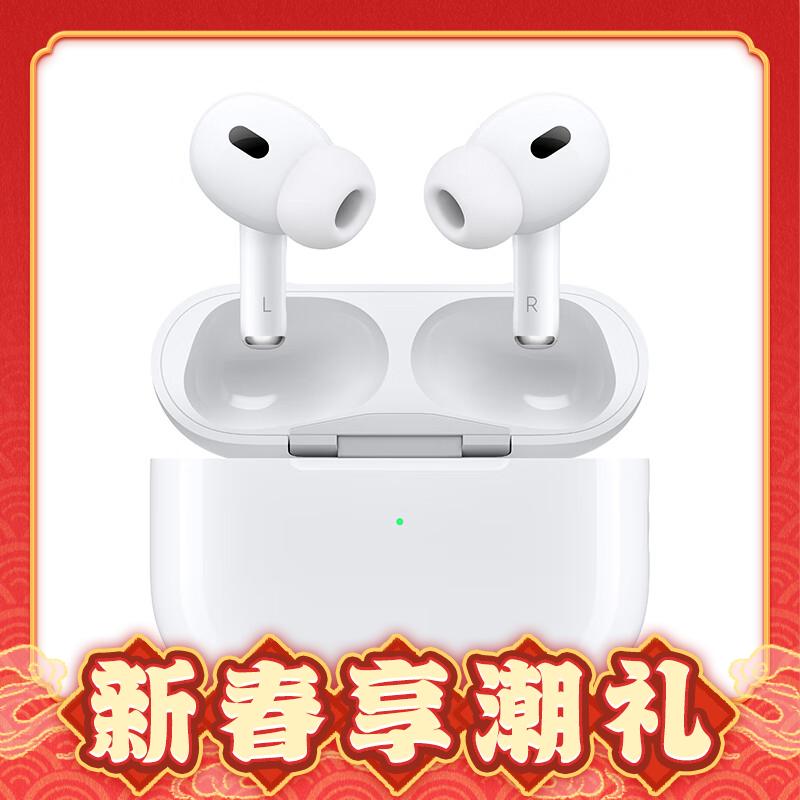 年货先到家：Apple 苹果 AirPods Pro 2 入耳式降噪蓝牙耳机 白色 Type-C接口 1599元