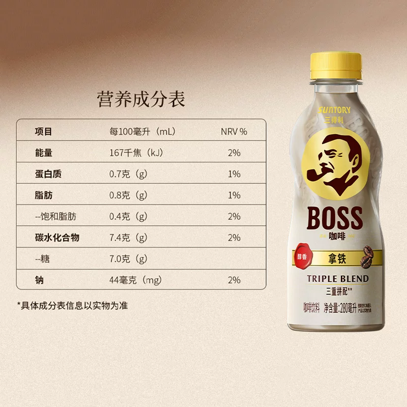 三得利 BOSS咖啡香醇丝滑 黑咖啡 即饮咖啡饮料 280ml*15瓶 37元 - 清风线报