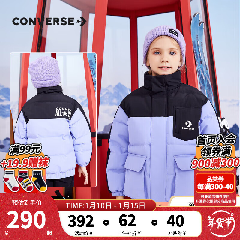 CONVERSE 匡威 冬季加厚羽绒服 173g充绒 兰花紫 267.68元（需用券）