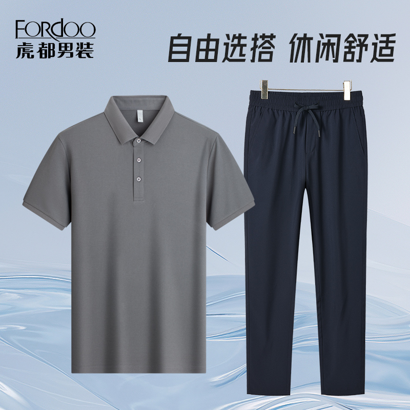 FORDOO 虎都 男士时尚休闲短袖POLO衫休闲裤两件套 H329T7827-219340 34.5元