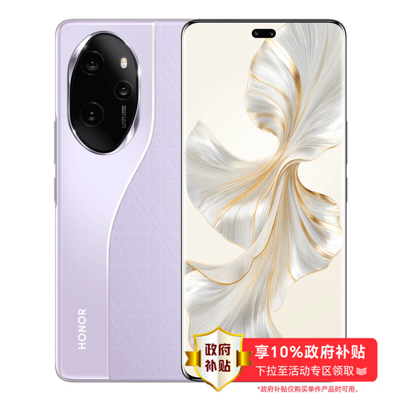 以旧换新补贴、PLUS会员：HONOR 荣耀 100 Pro 5G手机 16GB+256GB 2159.1元