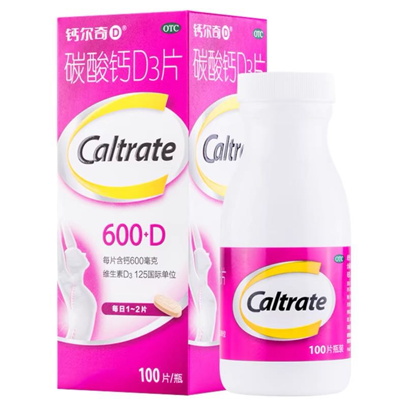 20点开始：Caltrate 钙尔奇 碳酸钙D3片100片 59元