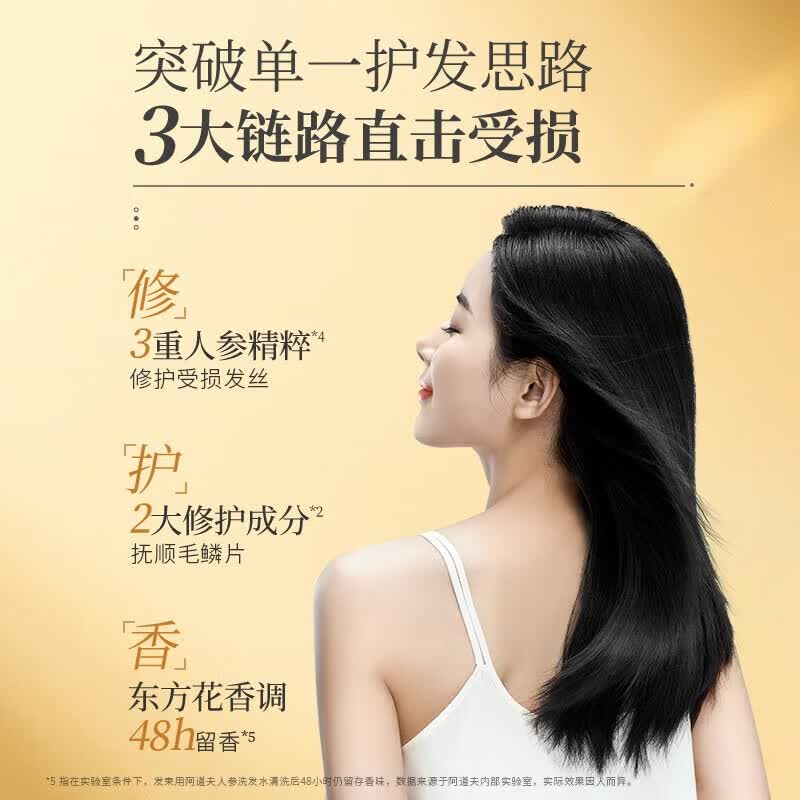 阿道夫 人参控油清爽洗发水 300g 9.9元 - 86线报