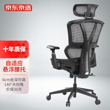 京东京造 Z9 SMART 人体工学电脑椅 699元包邮（双重优惠）