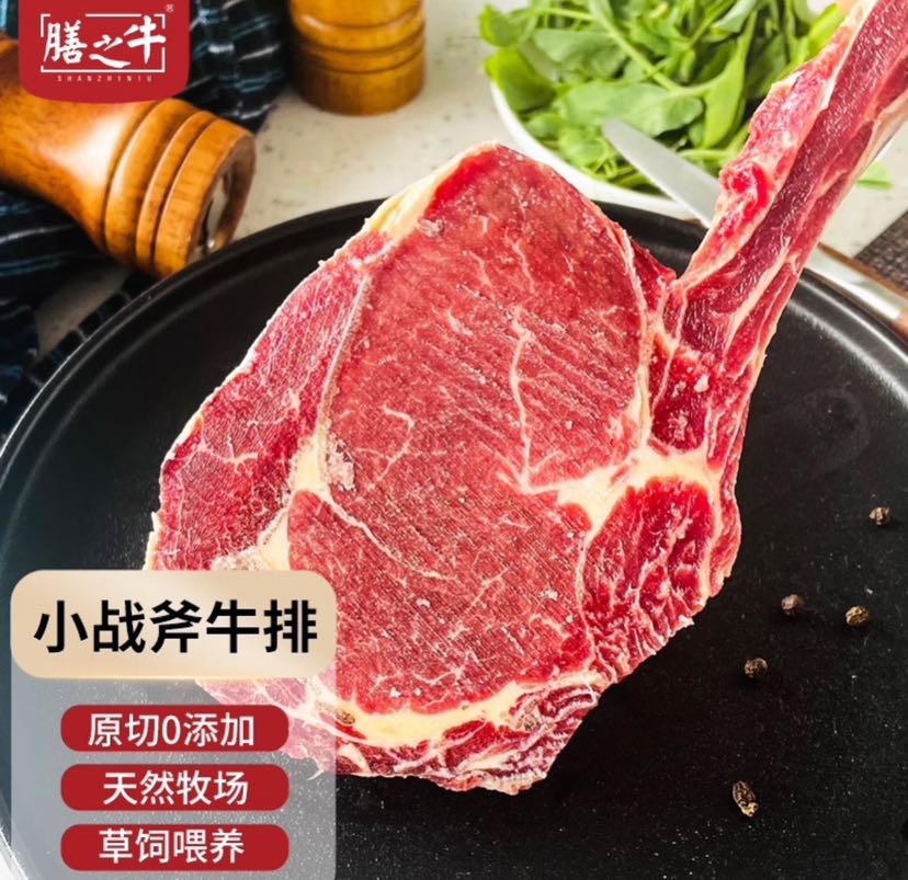 膳之牛 阿根廷草饲原切小战斧牛排 1kg 99.27元（需用券）