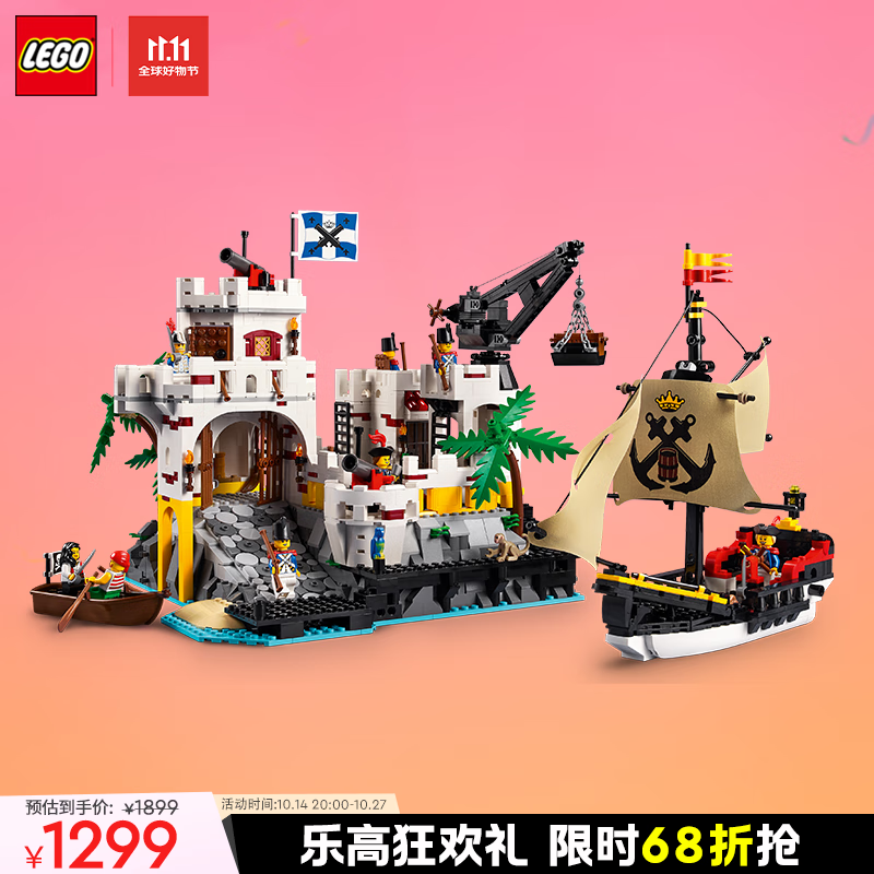 LEGO 乐高 积木10320 埃尔多拉多要塞 旗舰 生日礼物 1279元（需用券）