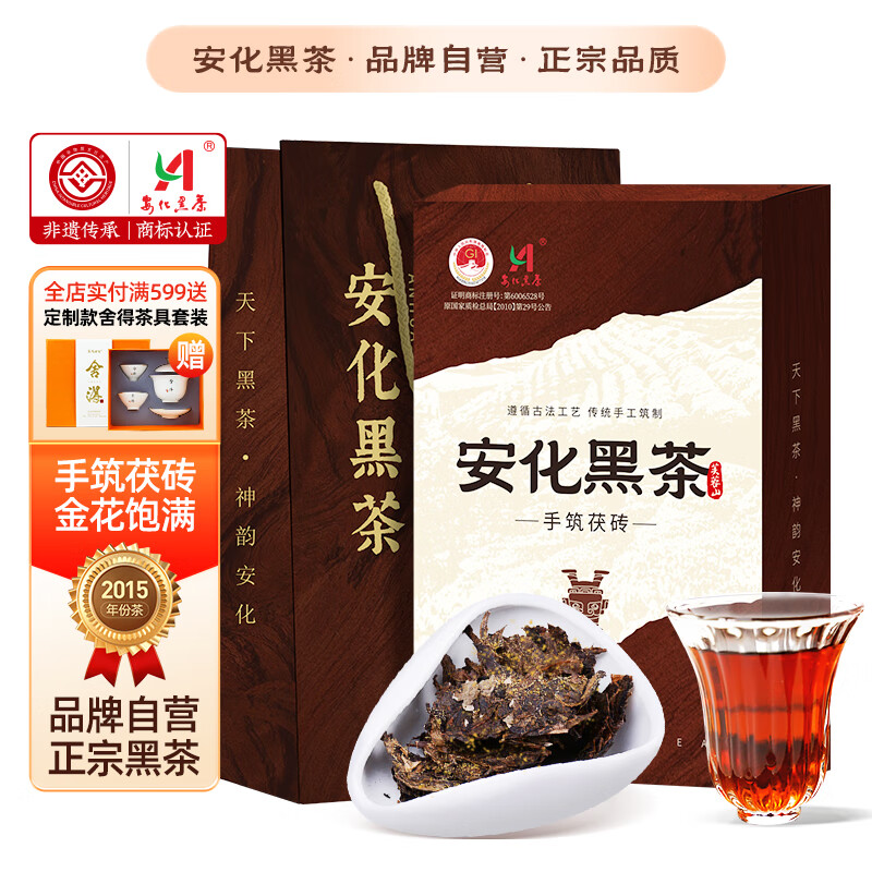 安化黑茶 茯砖茶 一级 928g 2015年 88.2元