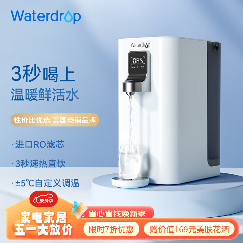 waterdrop 台式净水器家用 WD-K19-H 免安装净热一体机 即热式饮水机 RO反渗透净