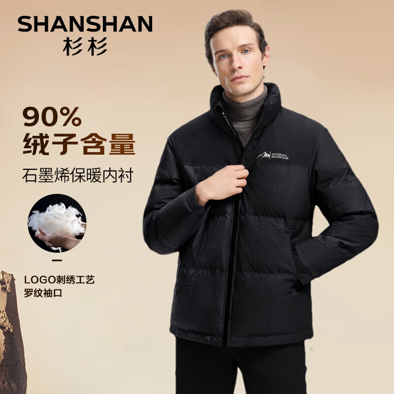 杉杉 SHANSHAN 冬季极寒加厚石墨烯内里羽绒夹克商务夹克 黑色 ￥209.85