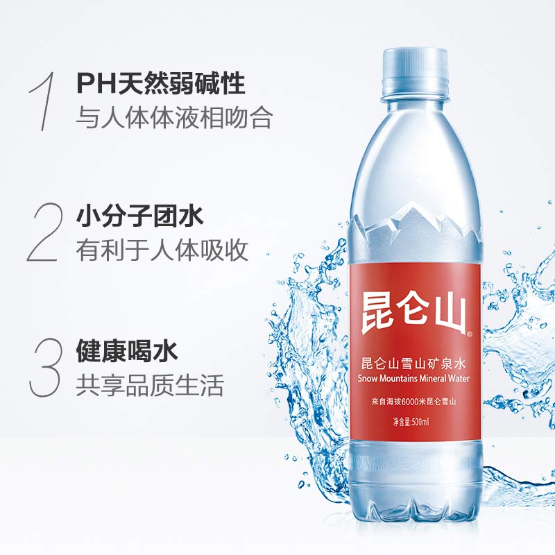 昆仑山 Kunlun Mountain 昆仑山 矿泉水500ml*48瓶 148.2元