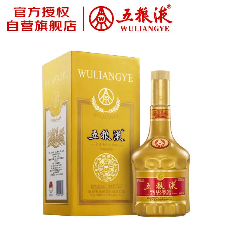 五粮液 WULIANGYE 辛丑牛年纪念酒 52%vol 浓香型白酒 500ml 礼盒装 919元(需用券)