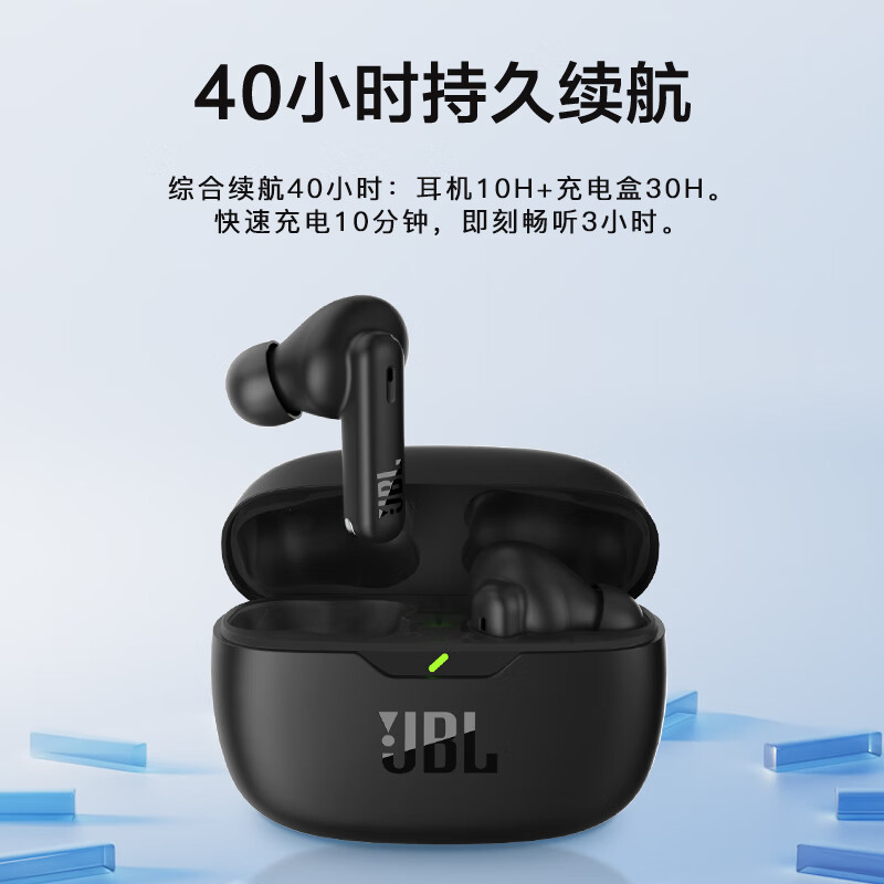 JBL WAVE BEAM 2 入耳式真无线动圈主动降噪蓝牙耳机 239.65元