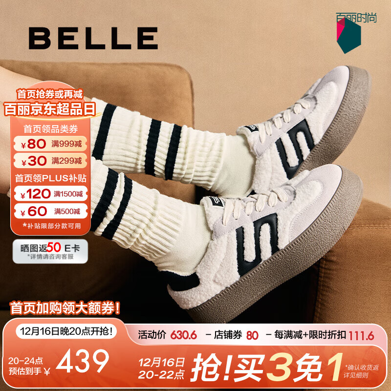 BeLLE 百丽 舒适休闲板鞋女2025春平底百搭鞋D1Q1DAM5 米白 34 744元（需买2件，共