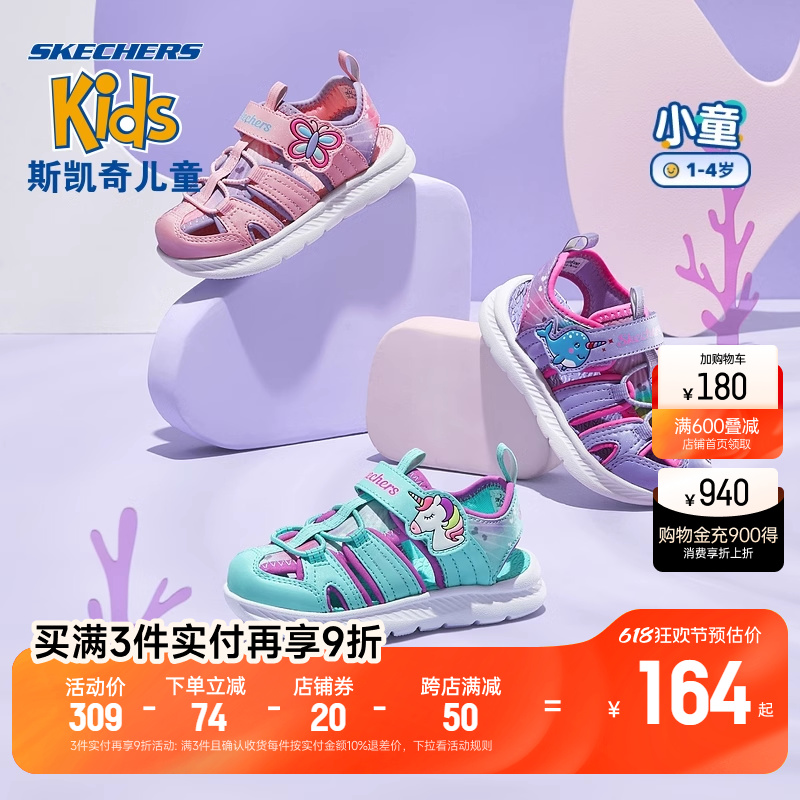 SKECHERS 斯凯奇 Sport Active系列 C-Flex Sandal 2.0 女童凉鞋 302721N/LVMT 薰衣草色/多