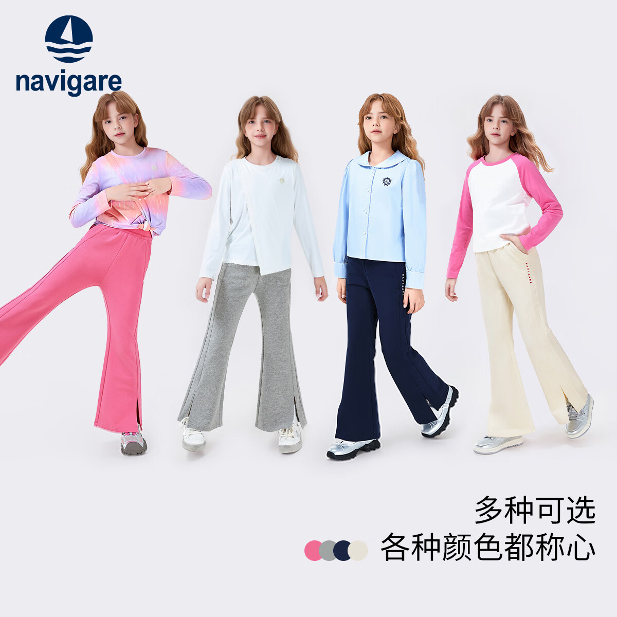 navigare 儿童针织长裤修身喇叭裤 74.5元
